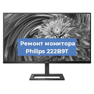 Замена разъема HDMI на мониторе Philips 222B9T в Перми